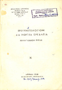 Φωτογραφία του περιγραφόμενου στοιχείου