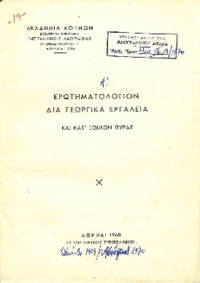 Φωτογραφία του περιγραφόμενου στοιχείου