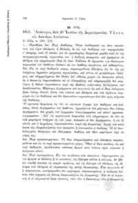 Φωτογραφία του περιγραφόμενου στοιχείου