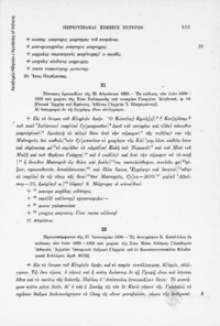 Φωτογραφία του περιγραφόμενου στοιχείου
