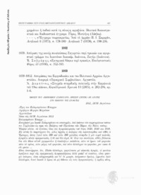 Φωτογραφία του περιγραφόμενου στοιχείου