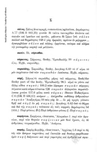 Φωτογραφία του περιγραφόμενου στοιχείου