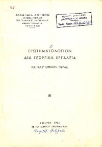 Φωτογραφία του περιγραφόμενου στοιχείου