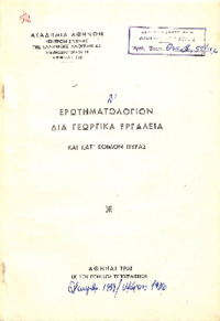Φωτογραφία του περιγραφόμενου στοιχείου