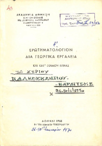 Φωτογραφία του περιγραφόμενου στοιχείου