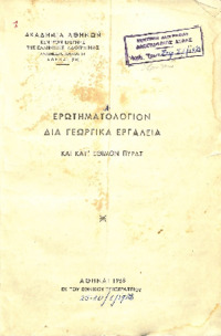 Φωτογραφία του περιγραφόμενου στοιχείου