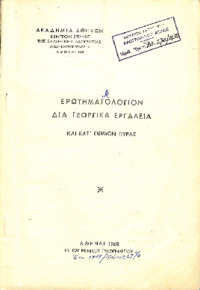 Φωτογραφία του περιγραφόμενου στοιχείου