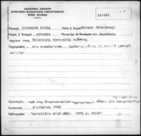 Φωτογραφία του περιγραφόμενου στοιχείου
