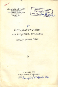 Φωτογραφία του περιγραφόμενου στοιχείου