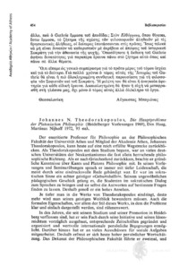 Φωτογραφία του περιγραφόμενου στοιχείου