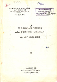 Φωτογραφία του περιγραφόμενου στοιχείου