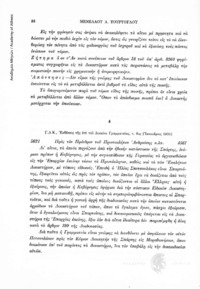 Φωτογραφία του περιγραφόμενου στοιχείου