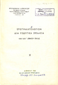 Φωτογραφία του περιγραφόμενου στοιχείου