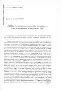 Φωτογραφία του περιγραφόμενου στοιχείου