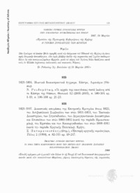 Φωτογραφία του περιγραφόμενου στοιχείου