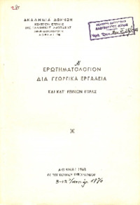 Φωτογραφία του περιγραφόμενου στοιχείου