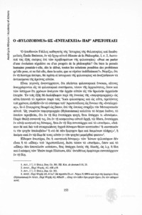 Φωτογραφία του περιγραφόμενου στοιχείου