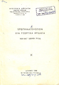 Φωτογραφία του περιγραφόμενου στοιχείου