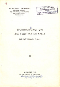 Φωτογραφία του περιγραφόμενου στοιχείου