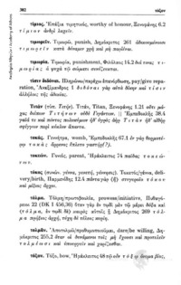 Φωτογραφία του περιγραφόμενου στοιχείου