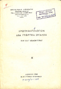 Φωτογραφία του περιγραφόμενου στοιχείου