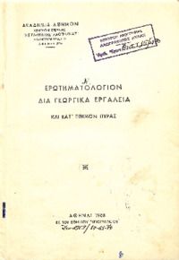 Φωτογραφία του περιγραφόμενου στοιχείου