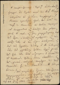 Φωτογραφία του περιγραφόμενου στοιχείου