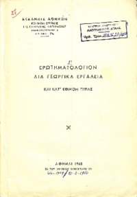 Φωτογραφία του περιγραφόμενου στοιχείου