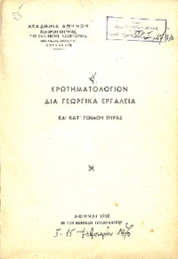 Φωτογραφία του περιγραφόμενου στοιχείου