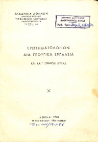 Φωτογραφία του περιγραφόμενου στοιχείου