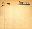 thumbnail of bitstream
