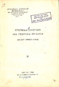Φωτογραφία του περιγραφόμενου στοιχείου