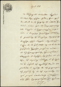 Φωτογραφία του περιγραφόμενου στοιχείου
