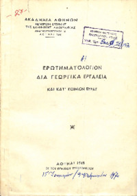 Φωτογραφία του περιγραφόμενου στοιχείου
