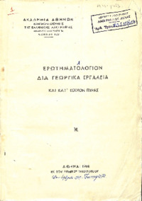 Φωτογραφία του περιγραφόμενου στοιχείου
