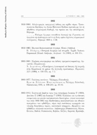 Φωτογραφία του περιγραφόμενου στοιχείου