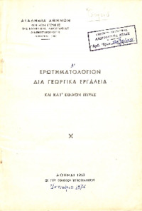 Φωτογραφία του περιγραφόμενου στοιχείου
