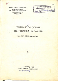 Φωτογραφία του περιγραφόμενου στοιχείου