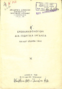 Φωτογραφία του περιγραφόμενου στοιχείου