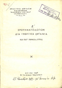 Φωτογραφία του περιγραφόμενου στοιχείου