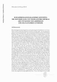Φωτογραφία του περιγραφόμενου στοιχείου