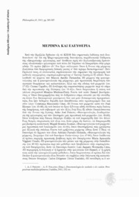 Φωτογραφία του περιγραφόμενου στοιχείου