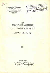 Φωτογραφία του περιγραφόμενου στοιχείου