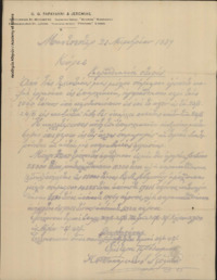 Φωτογραφία του περιγραφόμενου στοιχείου