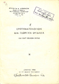 Φωτογραφία του περιγραφόμενου στοιχείου