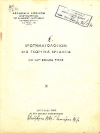 Φωτογραφία του περιγραφόμενου στοιχείου