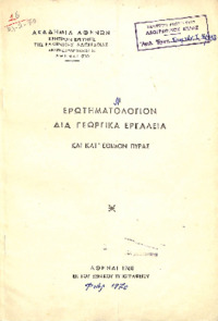 Φωτογραφία του περιγραφόμενου στοιχείου