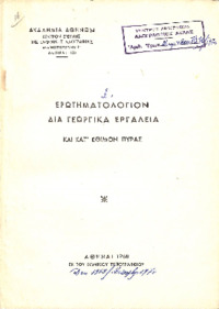 Φωτογραφία του περιγραφόμενου στοιχείου