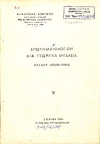 Φωτογραφία του περιγραφόμενου στοιχείου