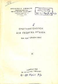 Φωτογραφία του περιγραφόμενου στοιχείου